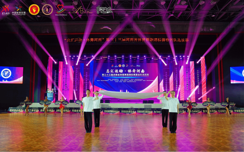 音乐与舞蹈学院学子在河南省体育舞蹈锦标赛中斩获佳绩